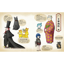 Load image into Gallery viewer, 預購 --神奇柑仔店 系列 (全套16冊)
