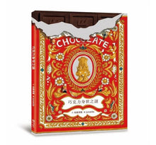 Load image into Gallery viewer, 科學不思議7:巧克力身世之謎