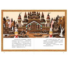 Load image into Gallery viewer, 科學不思議7:巧克力身世之謎