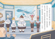 Load image into Gallery viewer, 波波麗珍奶店2:網虹網紅變變變