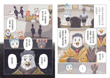 Load image into Gallery viewer, 波波麗珍奶店2:網虹網紅變變變