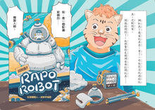 Load image into Gallery viewer, 波波麗珍奶店2:網虹網紅變變變