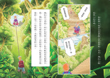 Load image into Gallery viewer, 波波麗珍奶店2:網虹網紅變變變