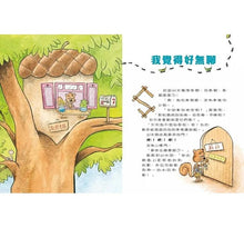 Load image into Gallery viewer, 與成功有約的7個好習慣:兒童領導力養成篇