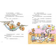 Load image into Gallery viewer, 與成功有約的7個好習慣:兒童領導力養成篇