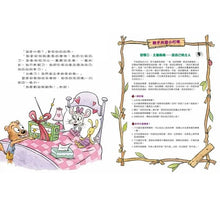 Load image into Gallery viewer, 與成功有約的7個好習慣:兒童領導力養成篇