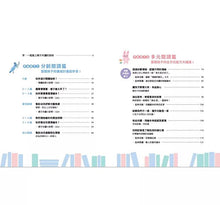 Load image into Gallery viewer, 親子共讀起步走:經典繪本200+,從零歲開始讓孩子愛上閱讀