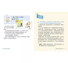 Load image into Gallery viewer, 親子共讀起步走:經典繪本200+,從零歲開始讓孩子愛上閱讀