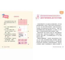 Load image into Gallery viewer, 親子共讀起步走:經典繪本200+,從零歲開始讓孩子愛上閱讀