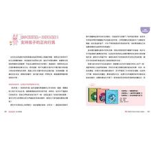 Load image into Gallery viewer, 親子共讀起步走:經典繪本200+,從零歲開始讓孩子愛上閱讀