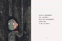 Load image into Gallery viewer, 女孩與頭骨先生