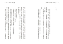 Load image into Gallery viewer, 仙靈傳奇系列:詩魂/詞靈/畫仙/陶妖/玉使/鏡道/祝由師上下