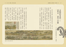 Load image into Gallery viewer, 仙靈傳奇系列:詩魂/詞靈/畫仙/陶妖/玉使/鏡道/祝由師上下