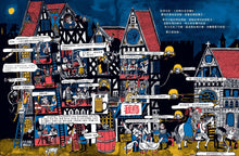 Load image into Gallery viewer, 不愛祕密的國王