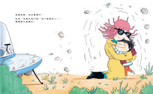 Load image into Gallery viewer, 我愛你,管你怪不怪