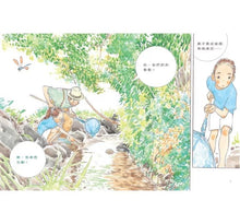 Load image into Gallery viewer, 科學不思議:點亮螢火蟲之光