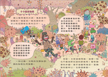 Load image into Gallery viewer, 山雨小學2:生氣王子的瘋狂校外教學