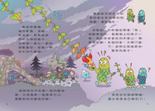 Load image into Gallery viewer, 山雨小學2:生氣王子的瘋狂校外教學