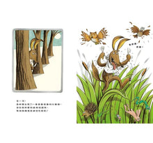 Load image into Gallery viewer, 沒毛雞2:遇見大餓狼