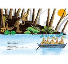 Load image into Gallery viewer, 沒毛雞2:遇見大餓狼