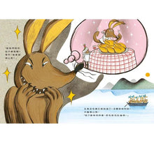 Load image into Gallery viewer, 沒毛雞2:遇見大餓狼