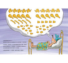 Load image into Gallery viewer, 沒毛雞2:遇見大餓狼