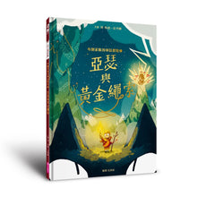 Load image into Gallery viewer, 布朗家族的神話冒險 1-3