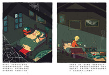 Load image into Gallery viewer, 布朗家族的神話冒險 1-3