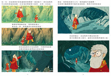 Load image into Gallery viewer, 布朗家族的神話冒險 1-3