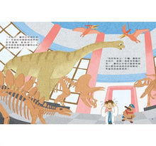 Load image into Gallery viewer, 達克比出任務1:誰是偷蛋賊? 科學博物館的恐龍大調查