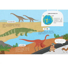 Load image into Gallery viewer, 達克比出任務1:誰是偷蛋賊? 科學博物館的恐龍大調查