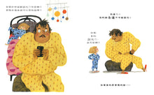 Load image into Gallery viewer, 爸爸!別把話說光了