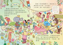 Load image into Gallery viewer, 山雨小學3:慌張先生的驚奇劇場 咖勒比海盜與醜小蛙