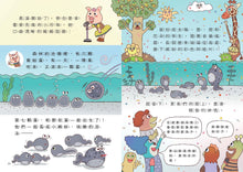 Load image into Gallery viewer, 山雨小學3:慌張先生的驚奇劇場 咖勒比海盜與醜小蛙