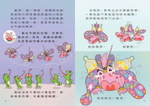Load image into Gallery viewer, 山雨小學3:慌張先生的驚奇劇場 咖勒比海盜與醜小蛙