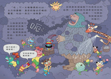 Load image into Gallery viewer, 山雨小學3:慌張先生的驚奇劇場 咖勒比海盜與醜小蛙