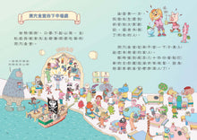 Load image into Gallery viewer, 山雨小學3:慌張先生的驚奇劇場 咖勒比海盜與醜小蛙