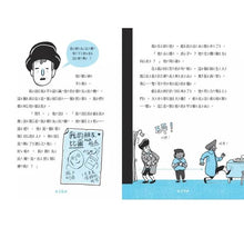 Load image into Gallery viewer, 漫畫文學經典系列:金銀島 (爆笑圖解版)