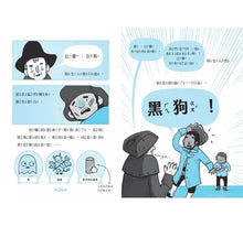 Load image into Gallery viewer, 漫畫文學經典系列:金銀島 (爆笑圖解版)