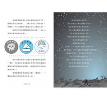 Load image into Gallery viewer, 漫畫文學經典系列:金銀島 (爆笑圖解版)