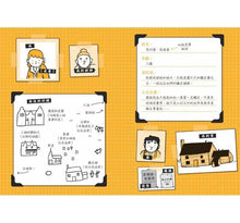 Load image into Gallery viewer, 漫畫文學經典系列:遠大前程 (爆笑圖解版)