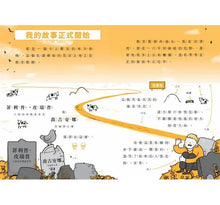 Load image into Gallery viewer, 漫畫文學經典系列:遠大前程 (爆笑圖解版)