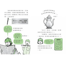 Load image into Gallery viewer, 漫畫文學經典系列:福爾摩斯與巴斯克維爾的獵犬 (爆笑圖解版)