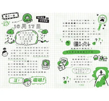 Load image into Gallery viewer, 漫畫文學經典系列:福爾摩斯與巴斯克維爾的獵犬 (爆笑圖解版)