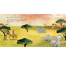 Load image into Gallery viewer, 小獅子的一天