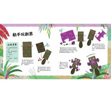 Load image into Gallery viewer, 小鴨嘴獸的一天