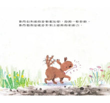 Load image into Gallery viewer, 更棒的骨頭