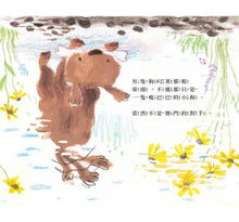 Load image into Gallery viewer, 更棒的骨頭