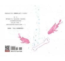 Load image into Gallery viewer, 更棒的骨頭