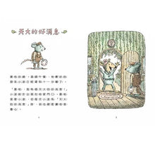 Load image into Gallery viewer, 小鼠拍檔:康柏與小波的遊樂園之旅